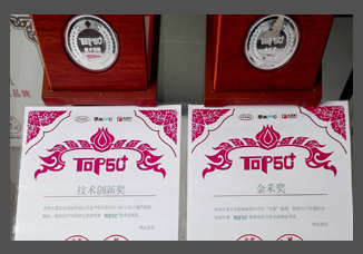 合集-技術(shù)創(chuàng)新獎(jiǎng)&金禾獎(jiǎng)證書、獎(jiǎng)?wù)?jpg